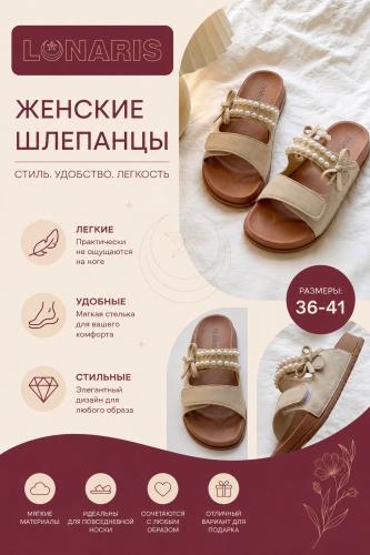 Шлепанцы Lunaris бежевый