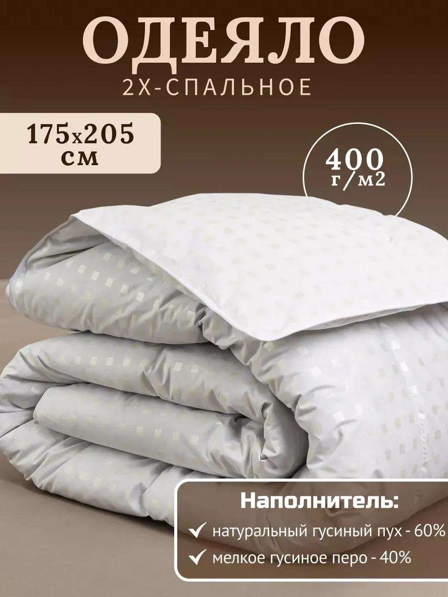 Одеяло 439587 199779442 172х205 зимнее