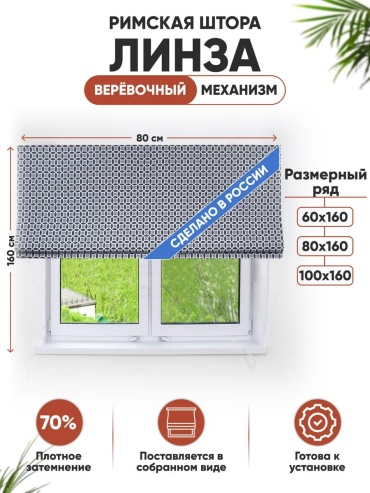 Веревочные шторы LUCCI 80x160 см 1 шт, полиэстер, синий