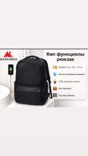Рюкзак Marksman оксфорд черный