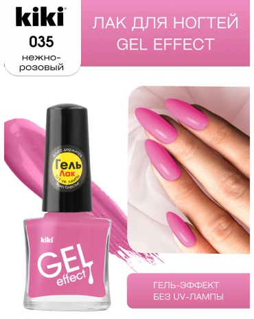 Kiki лак лак Лак для ногтей Gel Effect без УФ-лампы 035 матовый нежно-розовый ,5 мл 5 мл
