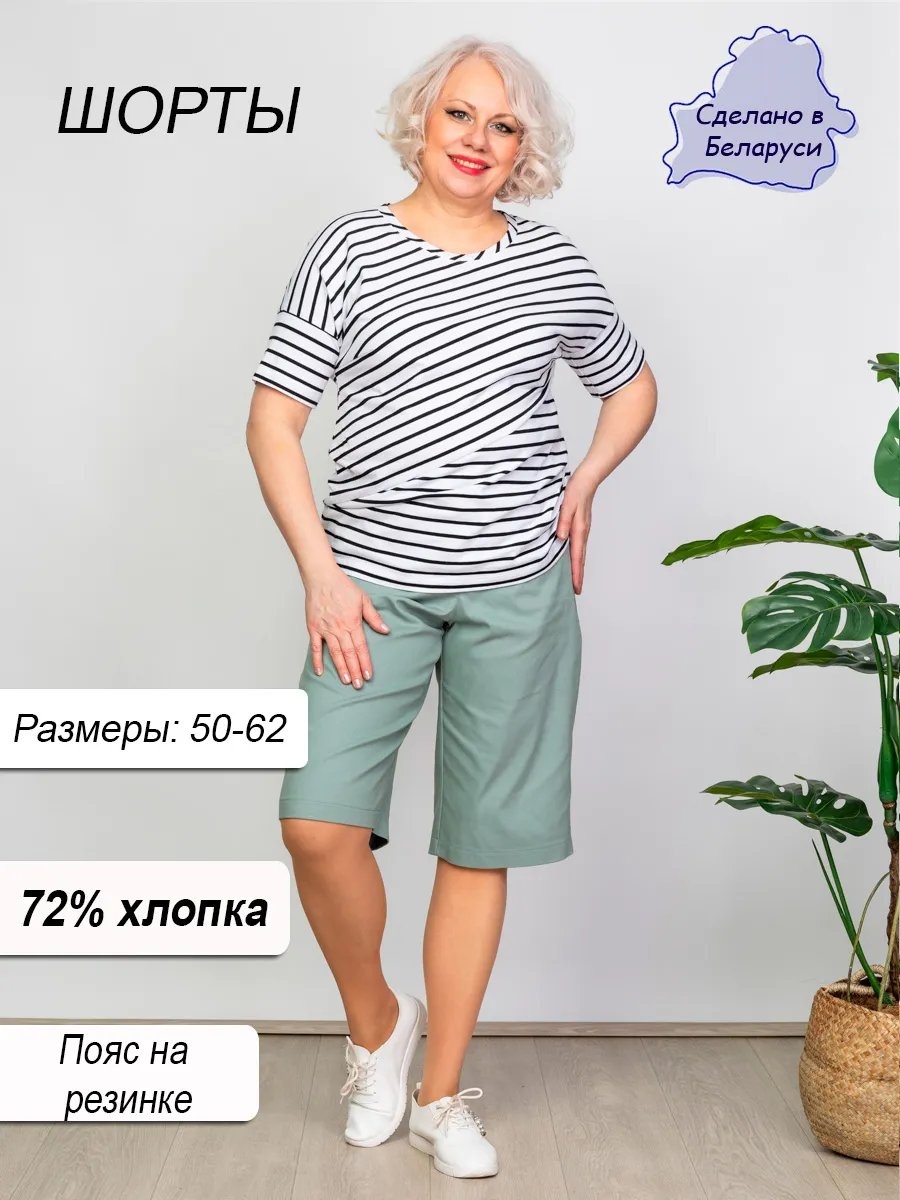 Повседневные шорты Camelia. мятный