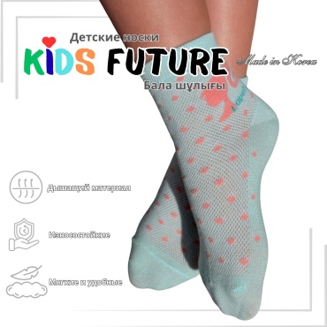 Носки Kids Future 260313 1 пара мультиколор 9-10