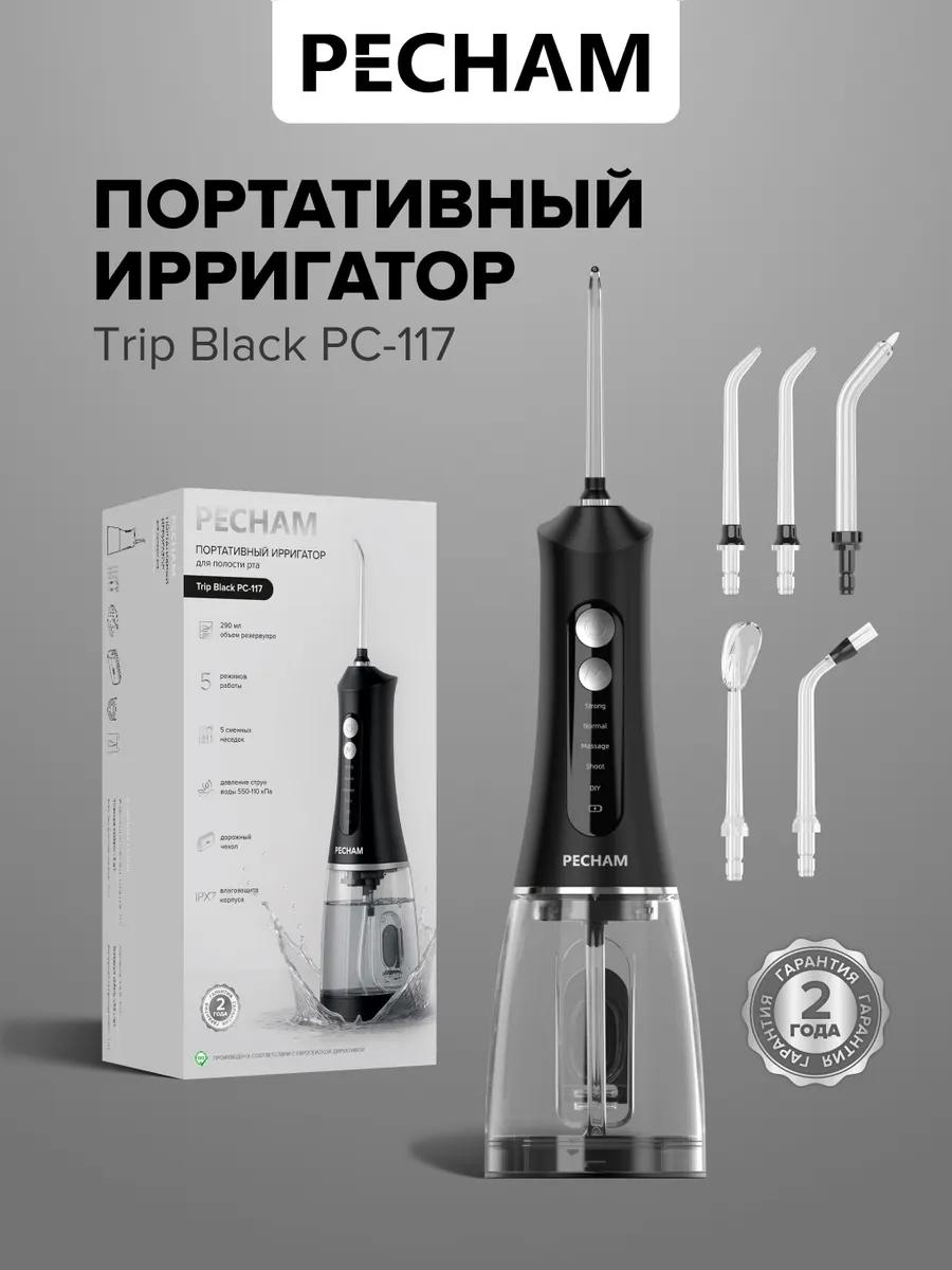 PECHAM ирригатор 12735654 моноструйный, портативный