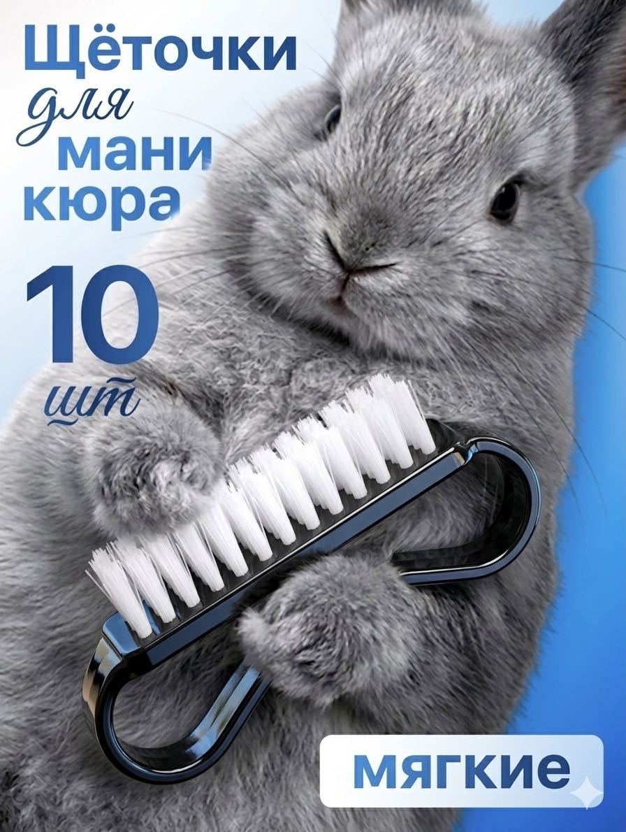 Afrodita щетка сметка пластик, нейлон 10 шт