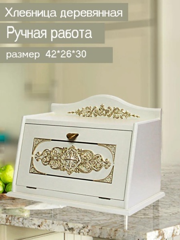 Хлебница 23065, термопластичный эластомер