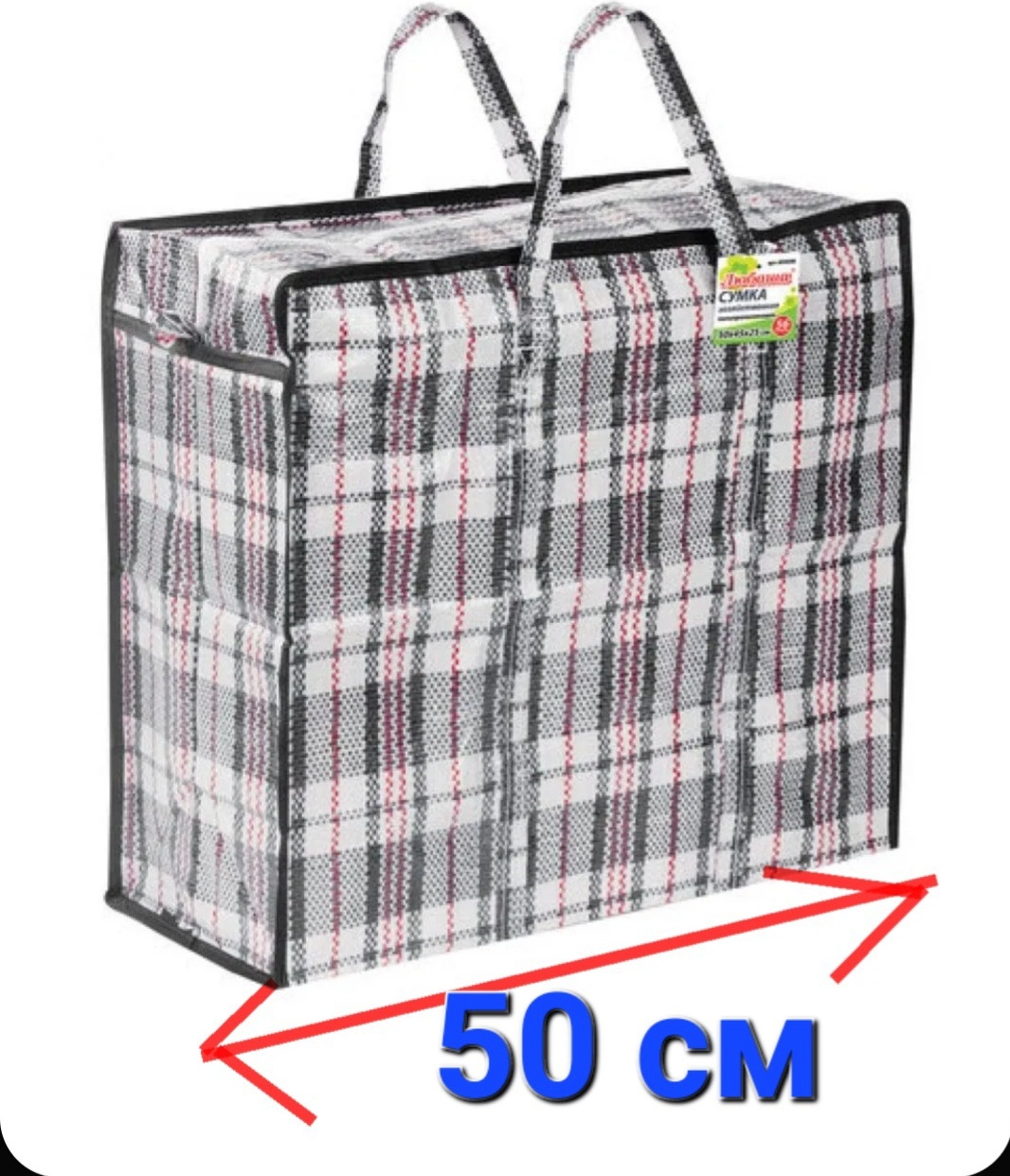 Хозяйственная сумка 44 л KZ-Arman 40x50x22 см, полипропилен
