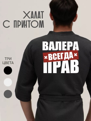 Хлопковый халат серый