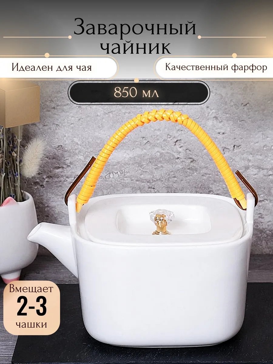 Чайник 608882772 0.85 л, фарфор