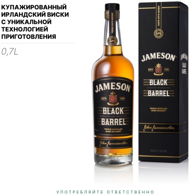 Виски Jameson Black Barrel купажированный 40% 0.7 л