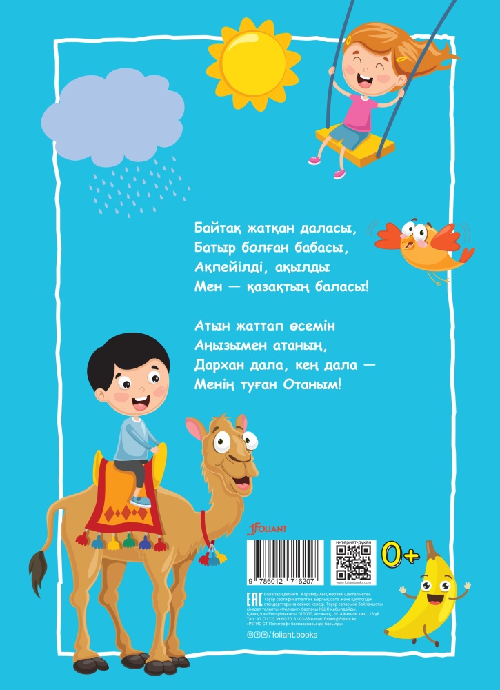 Әтештерді жұлқылап жатқан балапандар Әтештерді жұлқылап жатқан балапандар