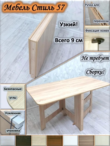 Обеденный стол Компакт, 145х80x75 см, ЛДСП, слоновая кость