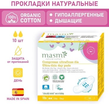MASMI прокладки Ultra-Thin Day 10 шт