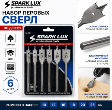 Spark Lux перьевое SL-251 10.12 мм, 6 шт.