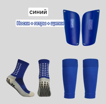 Гетры 30147578_755071343 синий 42