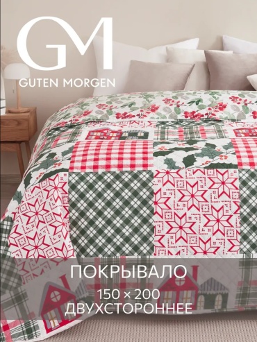Покрывало Guten Morgen 150х200 см, микрофибра, полиэфирное волокно, лен, красный, зеленый, белый