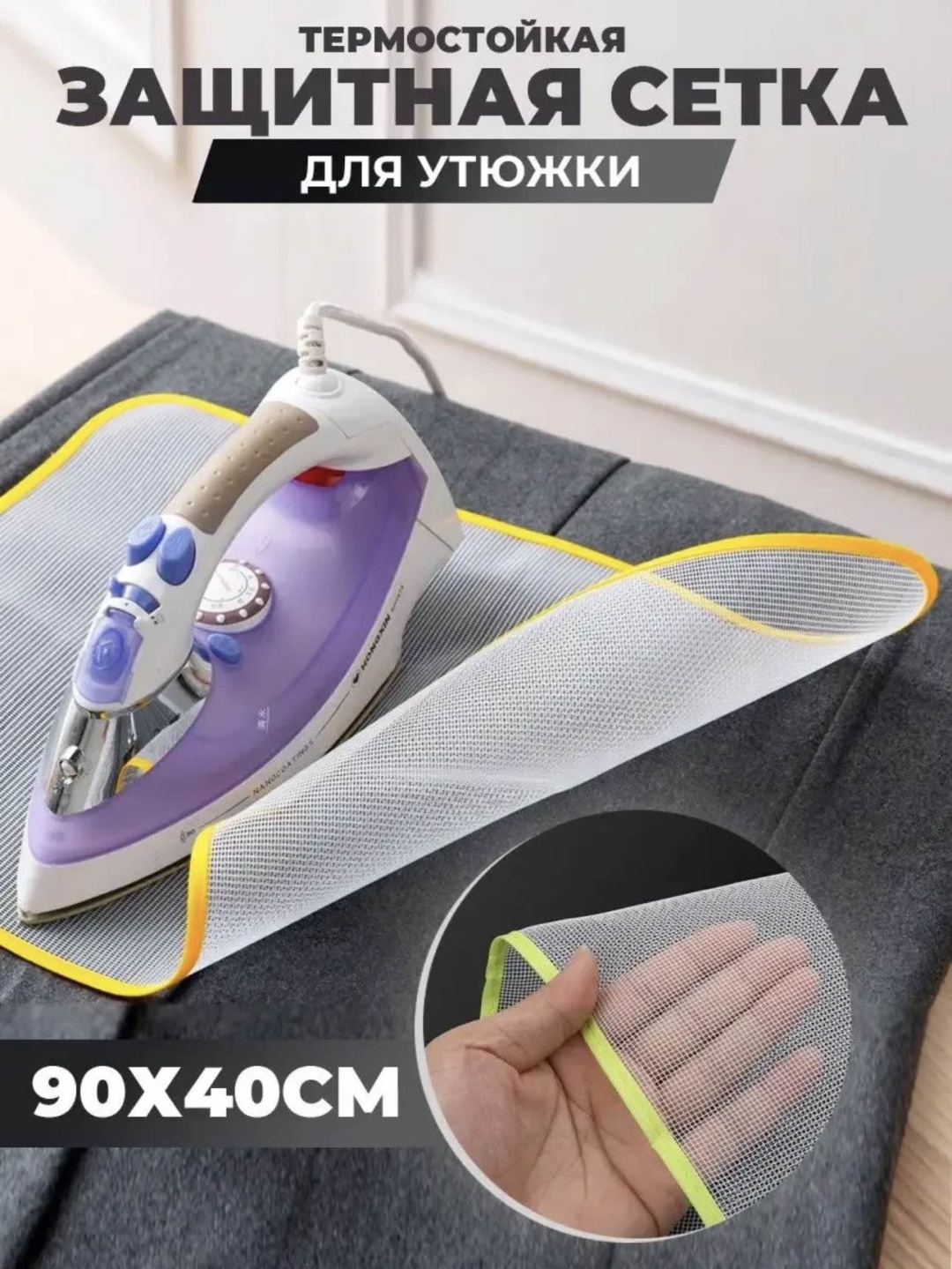Подставка