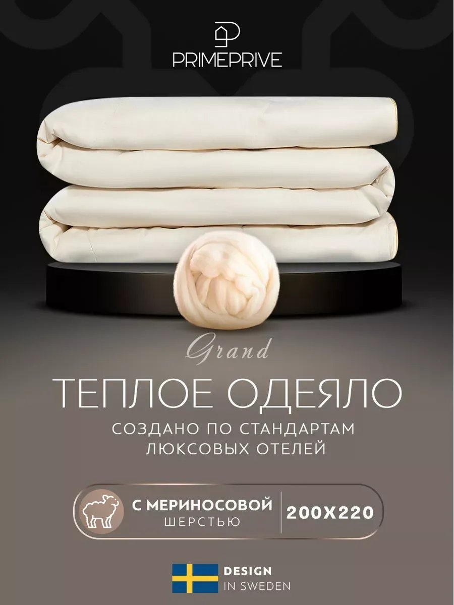 Одеяло 177237374 200х200 всесезонное