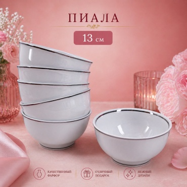 Набор пиал Thun 1794 6 шт, 150 мл, фарфор