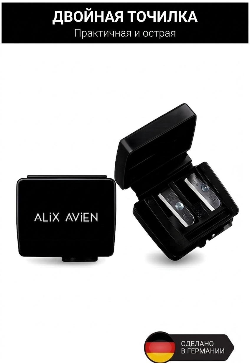 Точилка Alix Avien двойная 1 шт