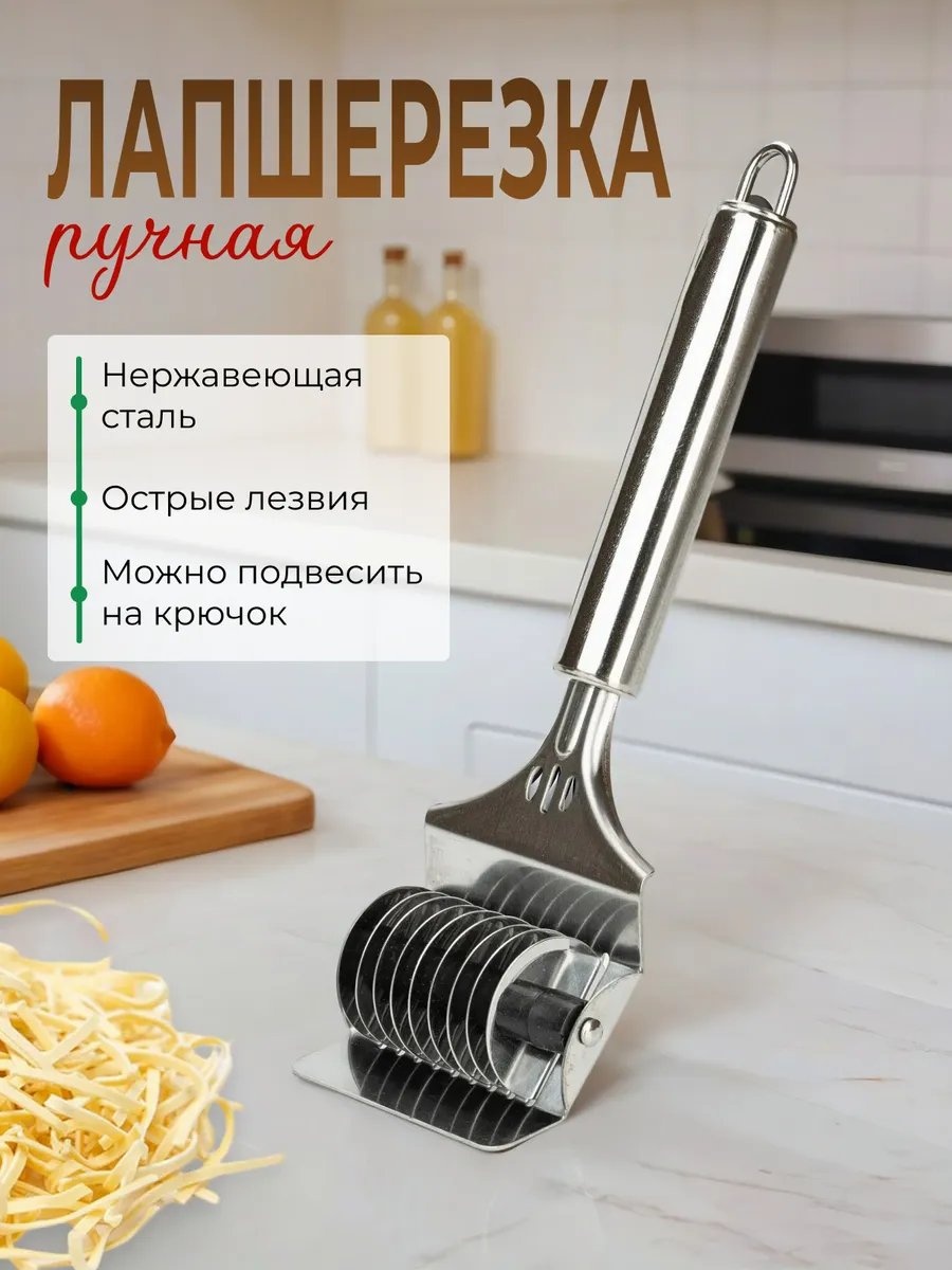 Лапшерезка 210247665 механическая