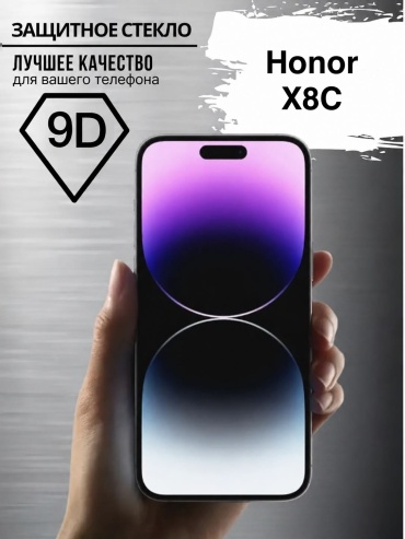 Стекло GERLAX для Honor X8c черный