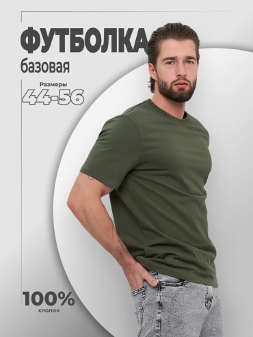 Футболка Jaily хаки