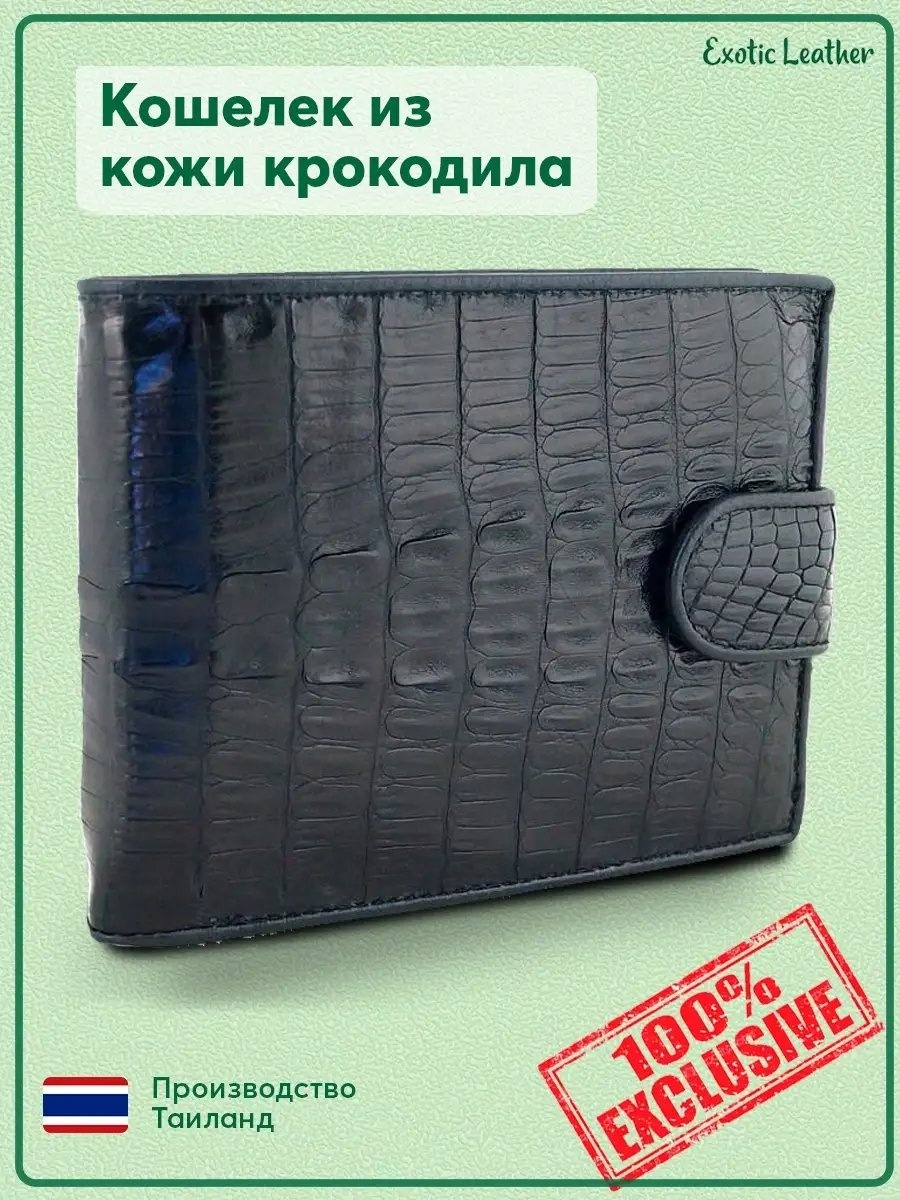 Кошелек натуральная кожа черный