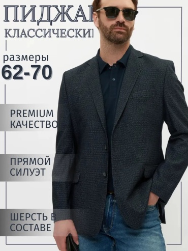 Пиджак однобортный Gosudar синий