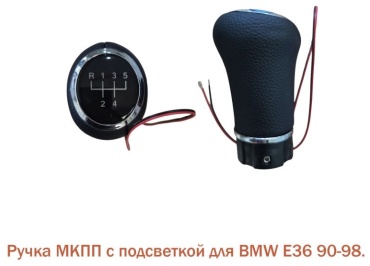 Tiger ручка КПП для BMW 3-Series 318 1990-1998 черный