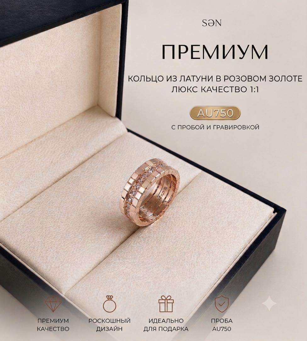 Кольцо SӘN 156 размер 17 латунь, фианит, розовый, золотистый