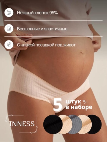 Слипы INNESS черный, бежевый