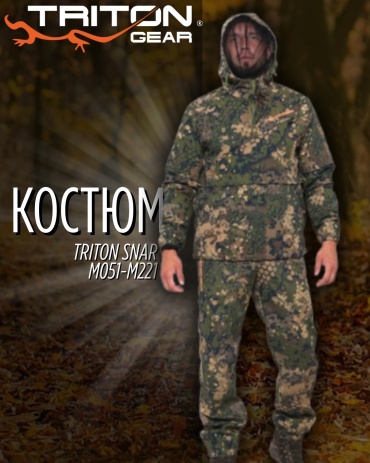 костюм Triton Snar M051-M221-62 170-176 камуфляж 44-46