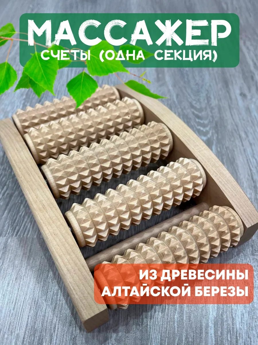 3 Д массажер яшма