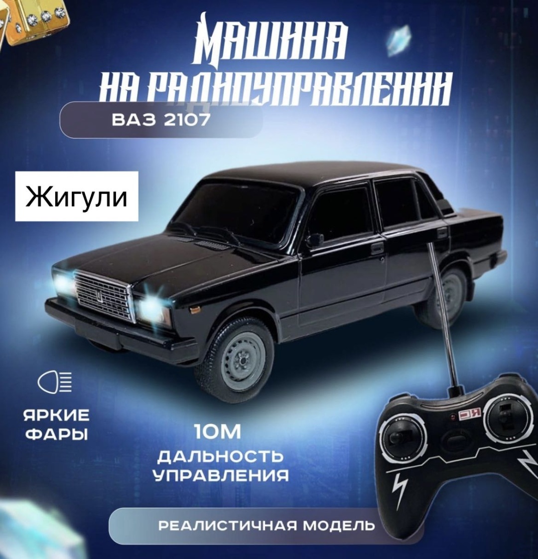 Машинка на радиоуправлении DEFATOYS adf