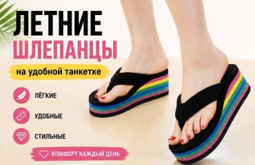 Шлепанцы мультиколор
