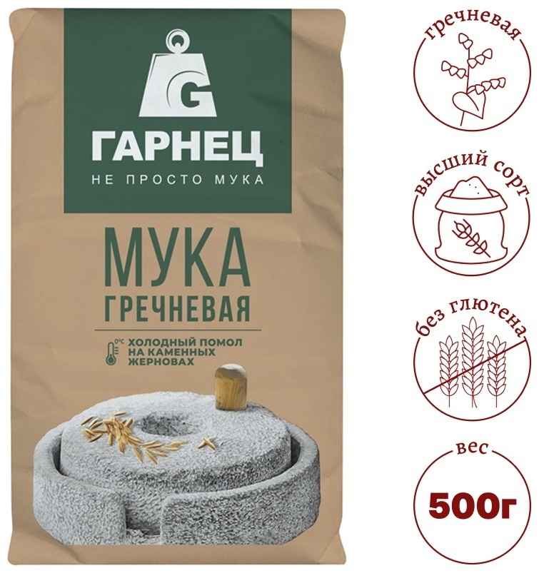 Мука Гарнец гречневая сорт высший 0.5 кг