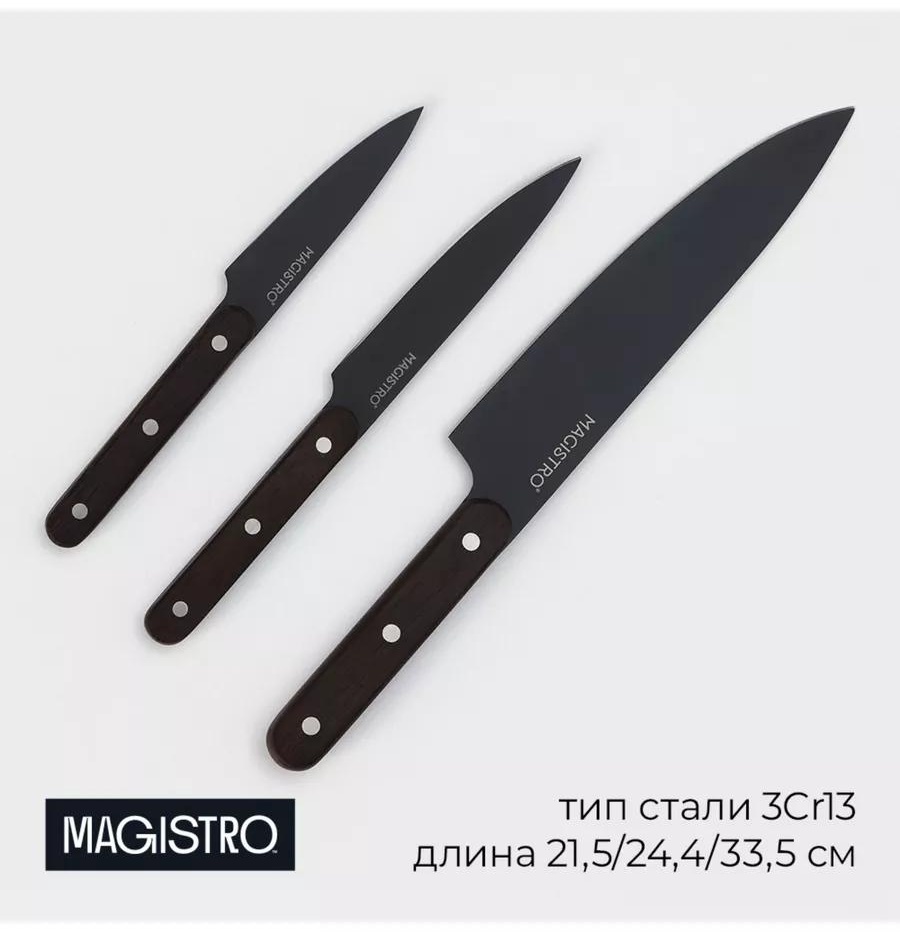 Для хлеба, для масла, для мяса, для зелени, для рыбы 9824456, лезвие: сталь, нержавеющая сталь 3 шт