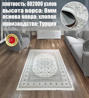 Ковер Yusuf Hali 250x350 см, короткий ворс, Турция