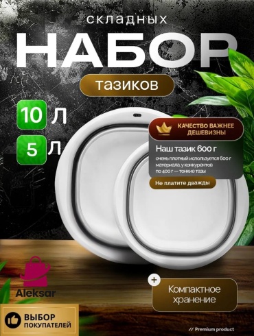 Aleksar таз STK-15 15 л