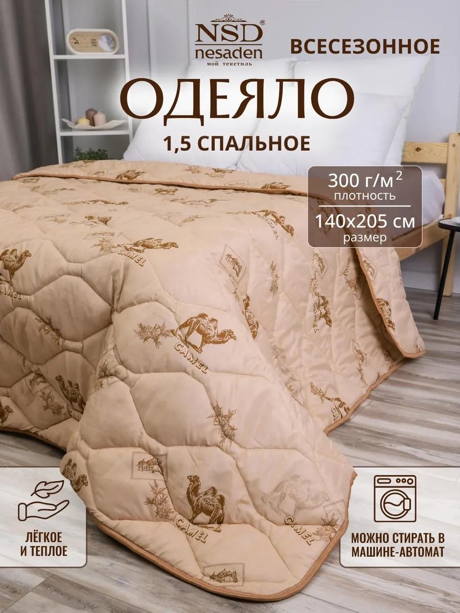 Одеяло 132521778 150x205 всесезонное