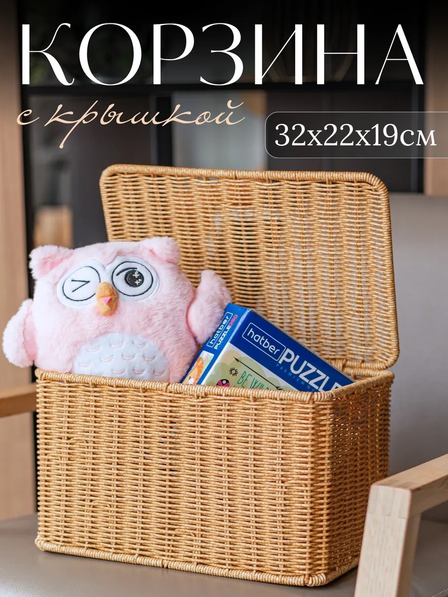 ME HOME корзина универсальная 32x22x19 см, ротанг