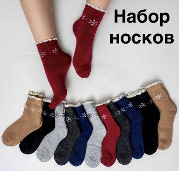 Носки LUXOR_KZ 2 пары мультиколор 37-41