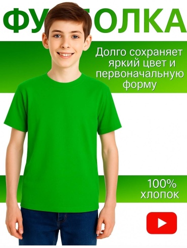 Футболка Однотонная mrsB зеленый
