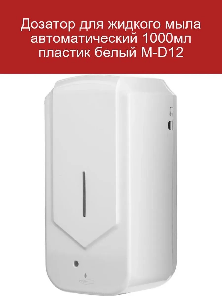 Дозатор для моющего средства 896250250