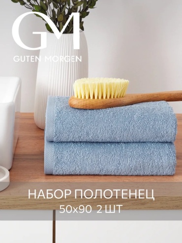 Полотенце Guten Morgen 90x50 см, хлопок, 1 шт,