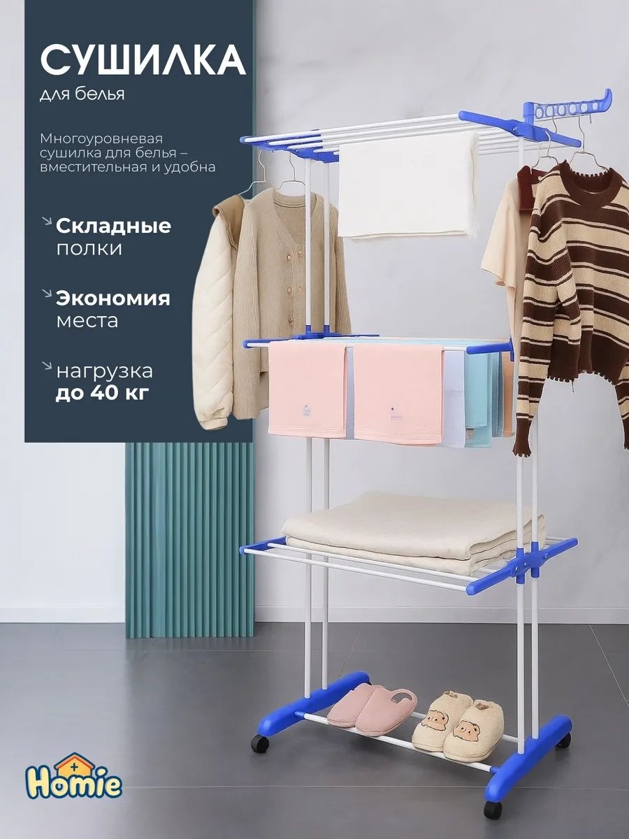 Сушилка потолочная 21x64x170 см, кол-во уровней: 34, пластик