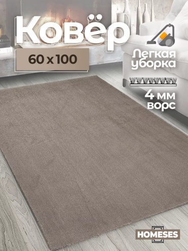 Декоративный коврик Homeses 60x100 см, безворсовый, Россия