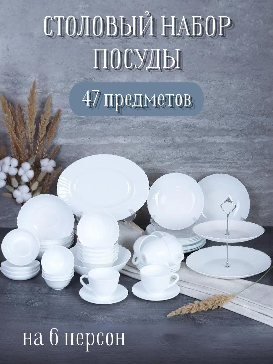 Сервиз на 4 персоны , предметов: 47, чайно-столовый, керамика, стекло, стеклокерамика