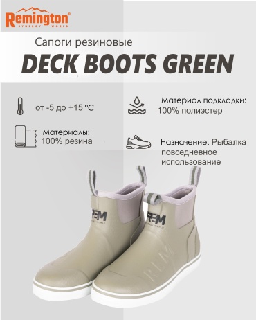 Сапоги Remington Remington Deck Boots Green р. 44, RR3327-300-44 44